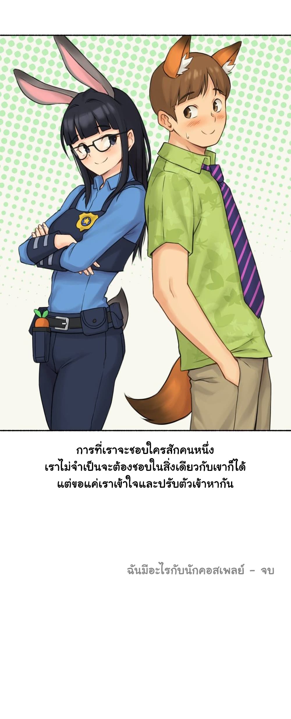 Sexual Exploits ตอนที่ 69 (45)